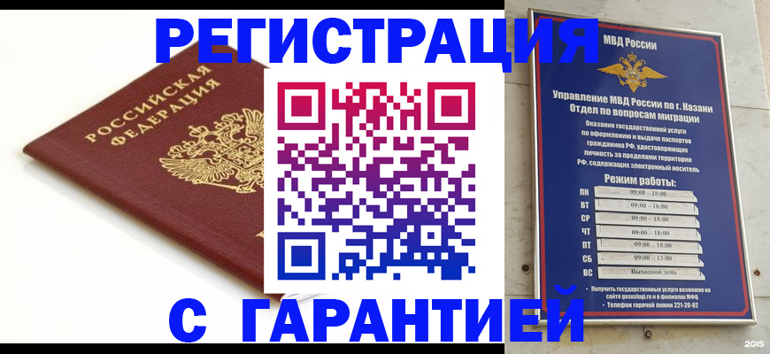 регистрация для дет. сада в Дзержинске