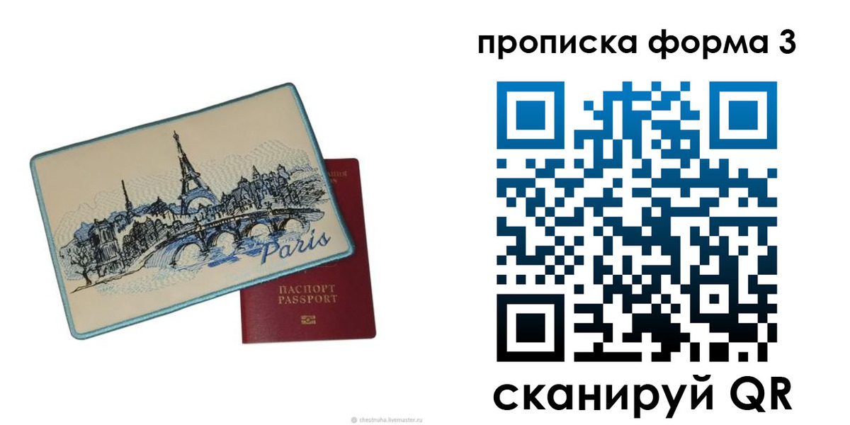 прописка законно в Дзержинске