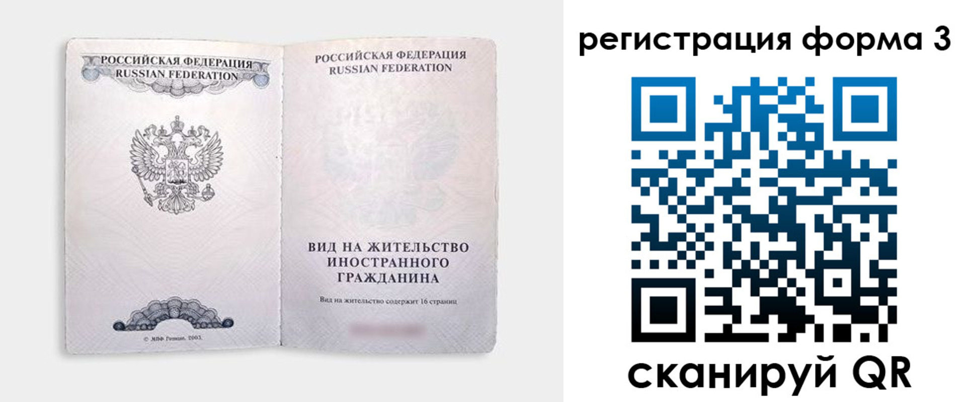 прописка для кредита в Дзержинске