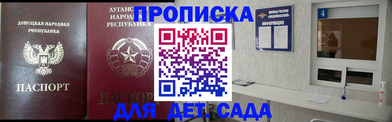временная регистрация в квартире в Дзержинске