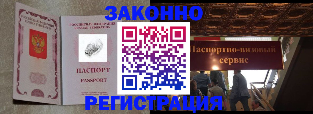 временная регистрация гарантия в Дзержинске