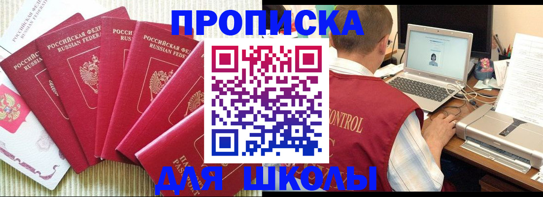 временная регистрация надежно в Дзержинске