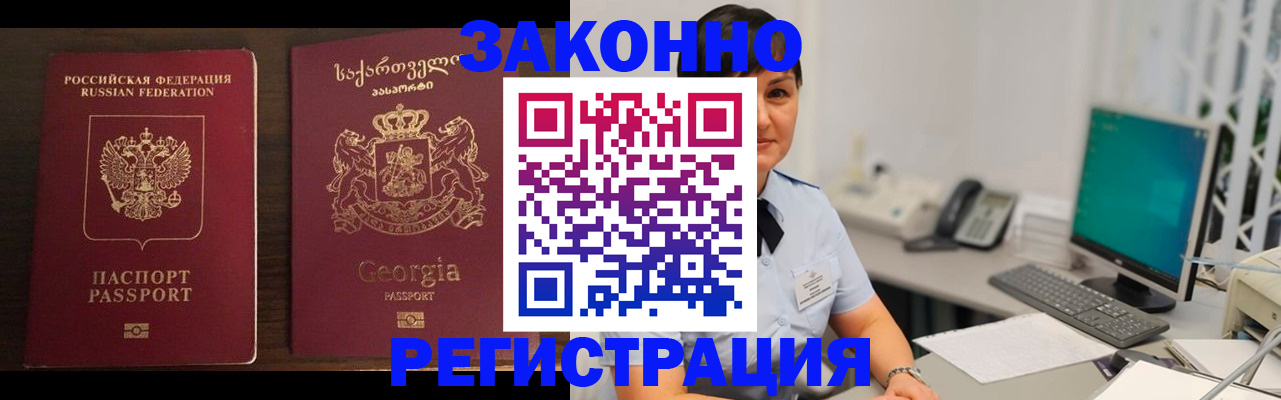 прописка для школы в Дзержинске