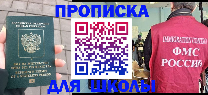 прописка иностранных граждан в Дзержинске