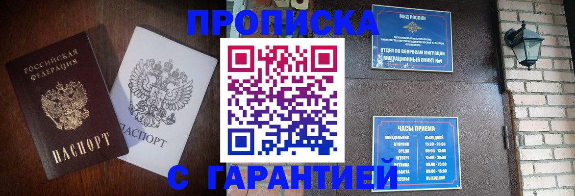 миграционный учет в Дзержинске