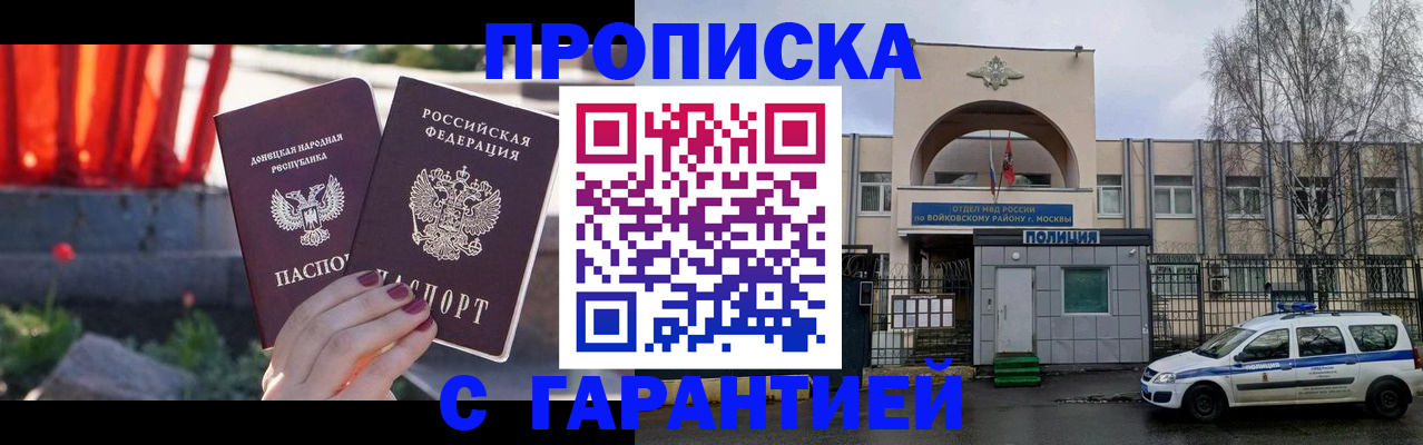 пропишу в квартире в Дзержинске