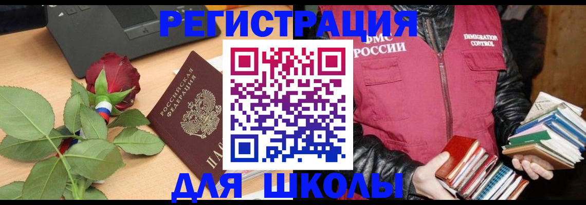 регистрация для дет. сада в Дзержинске