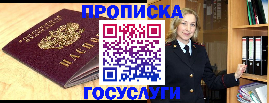 временная регистрация в квартире в Дзержинске